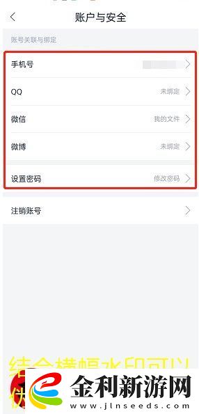 藏書館APP手機號綁定教程