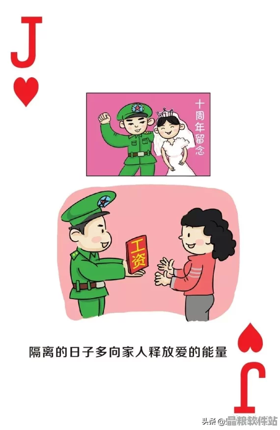 拔蘿卜打撲克不蓋被子