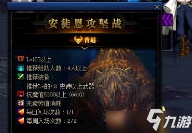 DNF手游鬼泣安圖恩20人副本通關攻略