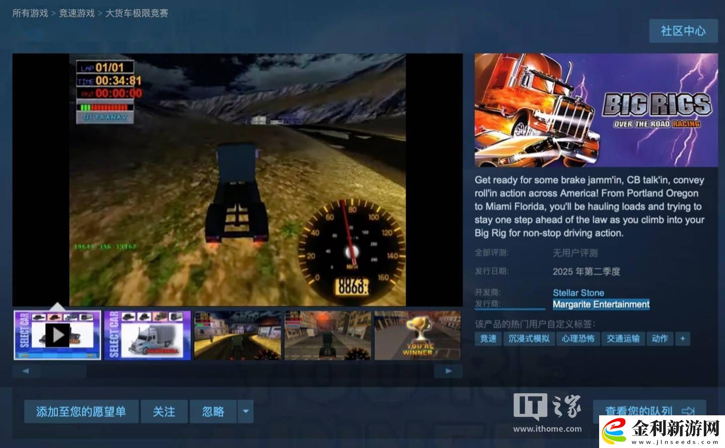 經典“梗游”大貨車極限競賽登陸Steam