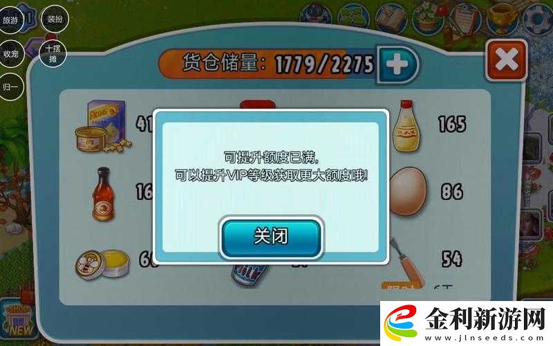 全民農場鉆石任務大揭秘