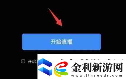 企業(yè)微信直播怎么分屏
