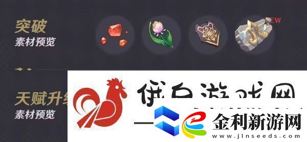 原神仆人阿蕾奇諾突破材料收集攻略