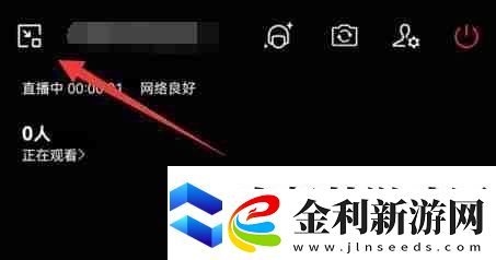 企業(yè)微信直播怎么分屏