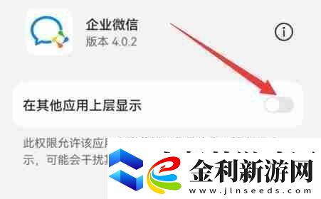 企業(yè)微信直播怎么分屏