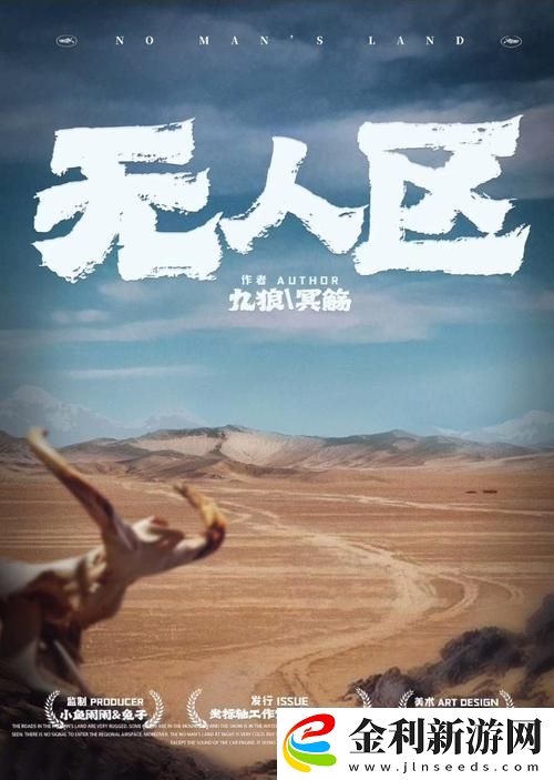 無人區免費觀看高清電視劇