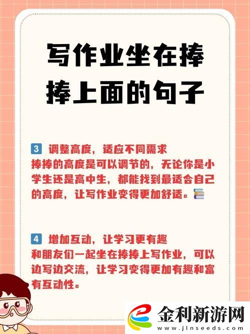 偷偷坐在捧捧上面的句子