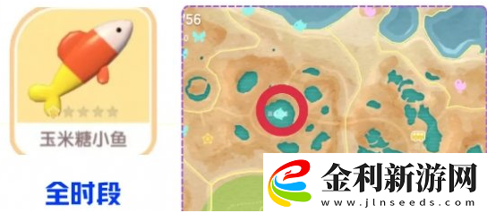 心動小鎮(zhèn)玉米糖小魚怎么獲得潮流季奇靈夜玉米糖小魚獲取攻略