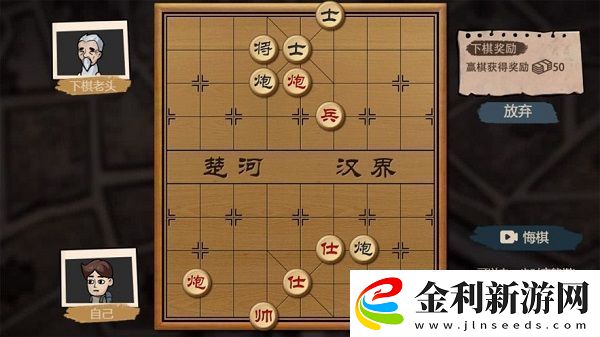 打工生活模擬器象棋怎么玩打工生活模擬器象棋攻略