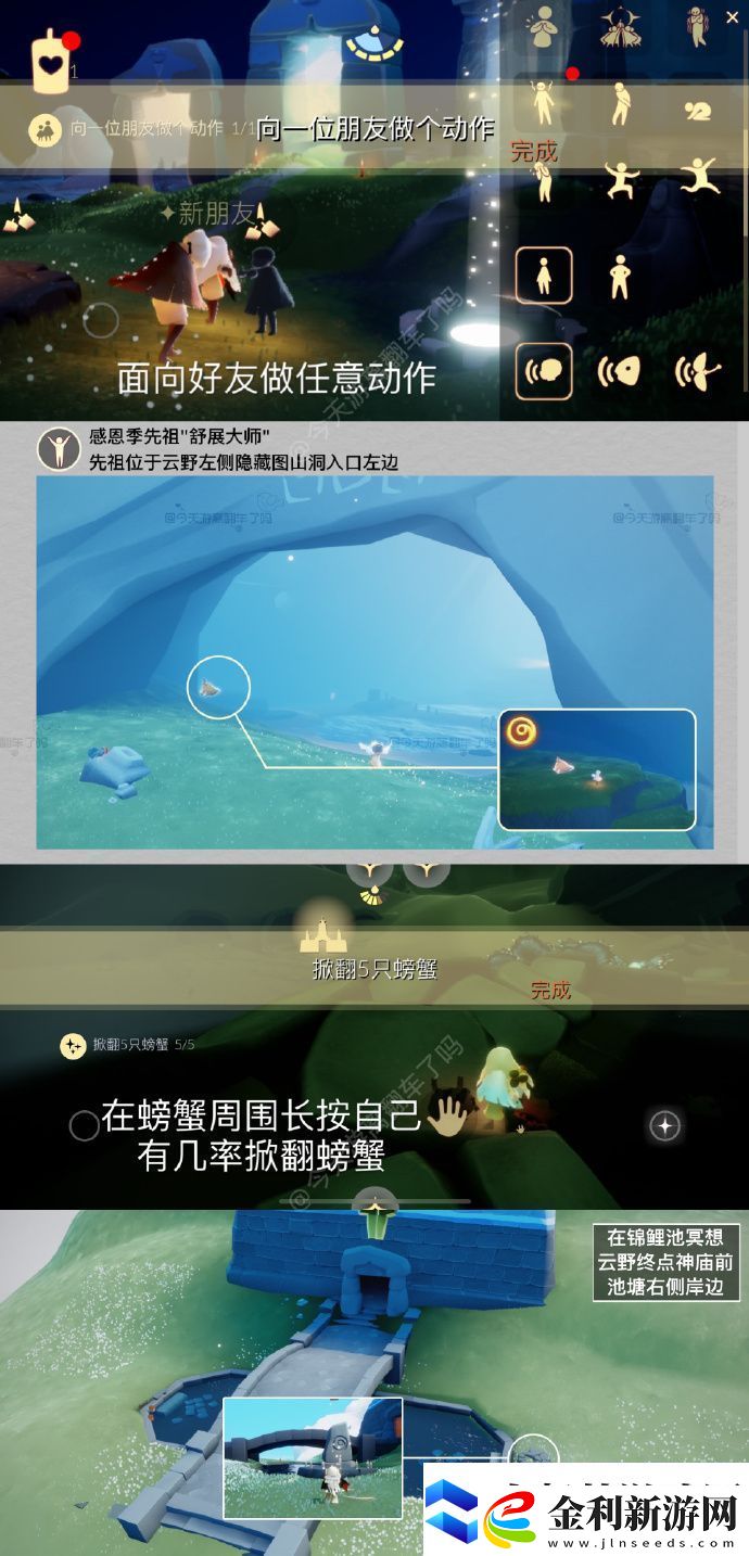 2023光遇2.2每日任務是什么