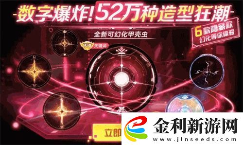 球球大作戰農場釣魚玩法火熱登場！甲殼蟲6大隱藏款幻化揭秘！