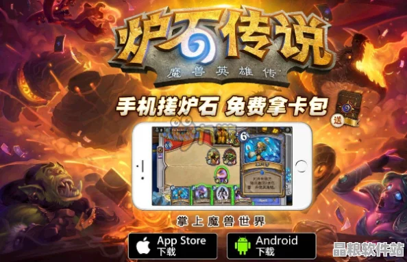 爐石傳說全新機(jī)制大揭秘