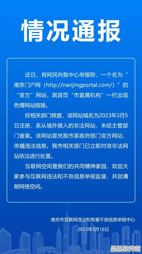 如何遠離非法網站誘惑