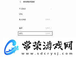 vivo手機怎么開啟nfc功能
