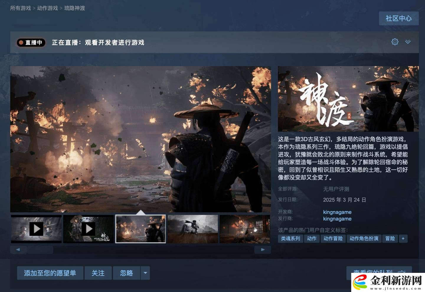 國產3D古風玄幻ARPG琉隱神渡明日上市