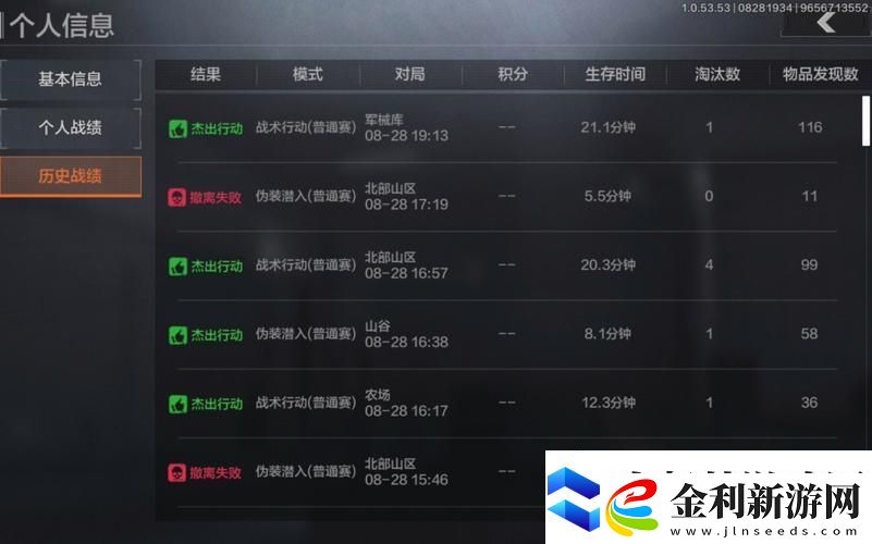 暗區(qū)突圍傷害擴(kuò)散機(jī)制詳解