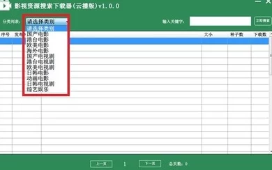 如何安全合法地選擇和使用影視資源下載工具
