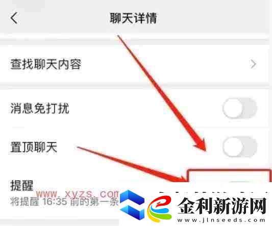 微信怎么給單獨(dú)一個(gè)人設(shè)置消息提示