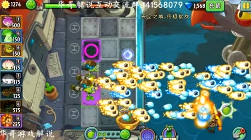 植物大戰(zhàn)僵尸2深度攻略