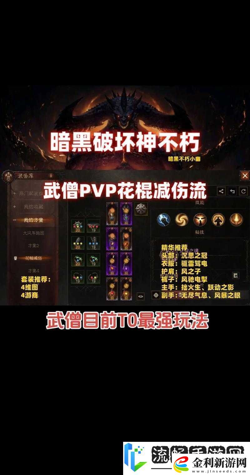 暗黑不朽武僧到底多強(qiáng)