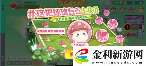 球球大作戰農場釣魚玩法火熱登場！甲殼蟲6大隱藏款幻化揭秘！