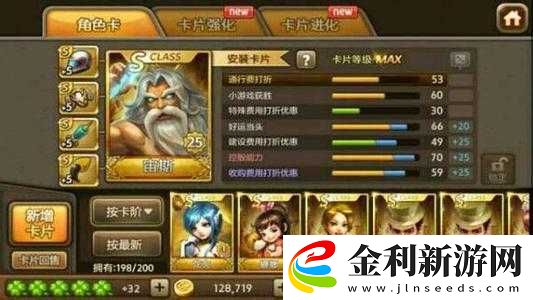 天天富翁開局必勝秘籍