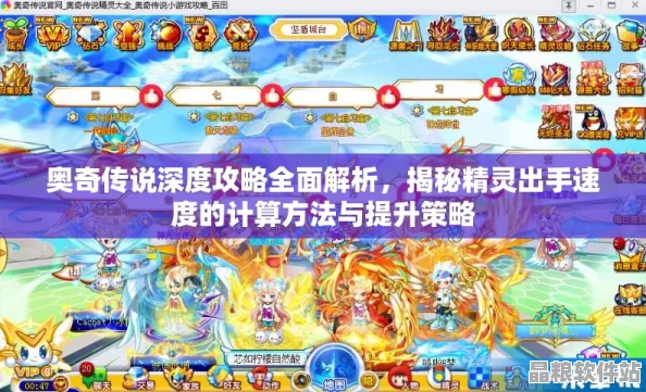 奧奇傳說至尊卷深度攻略