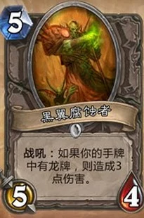 爐石傳說全新機(jī)制大揭秘