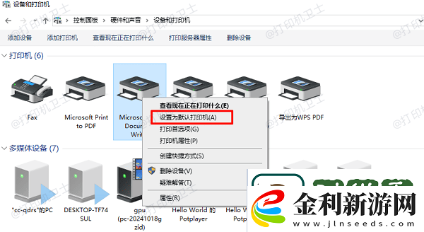 hp打印機怎么連接電腦打印