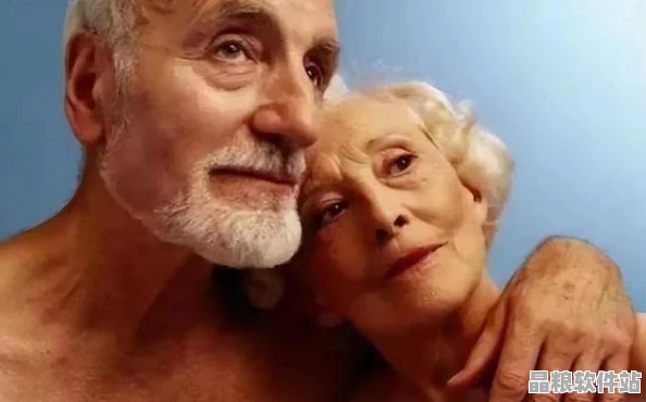 老女人與老頭的性健康探索