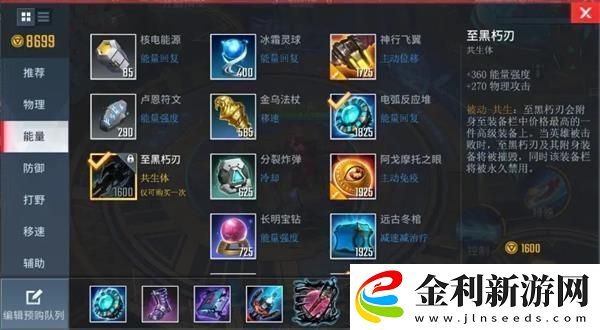 漫威超級戰爭古一玩法攻略