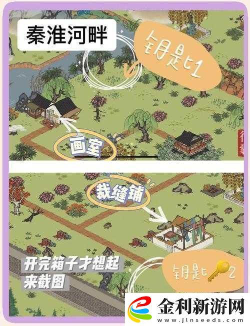 江南百景圖通緝令在哪看