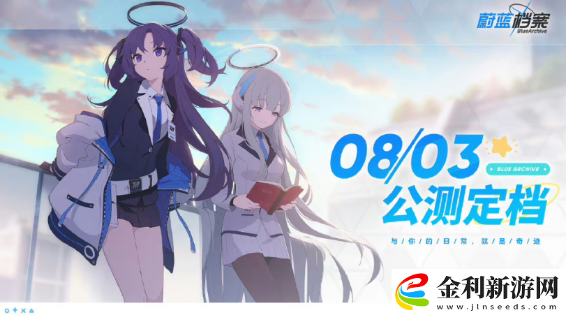 蔚藍檔案國服什么時候開服地圖快速移動與路徑規劃