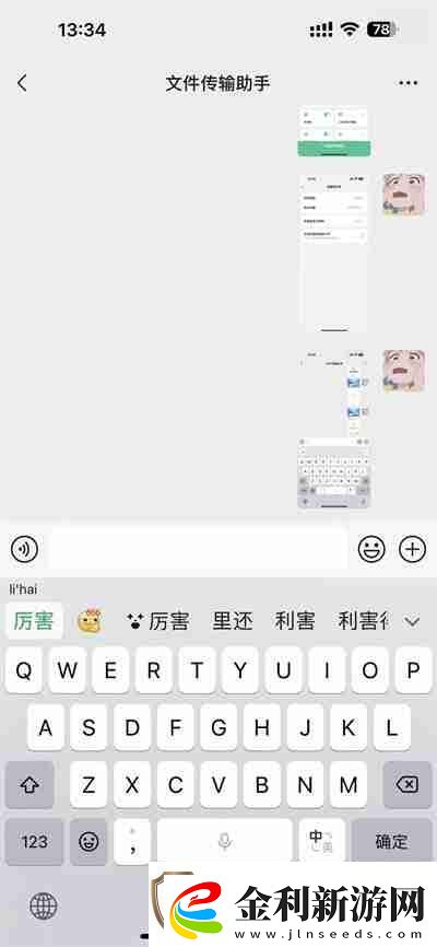 微信鍵盤怎么打字出表情包