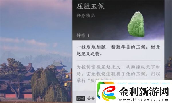 燕云十六聲壓勝玉佩的具體用途與意義有哪些