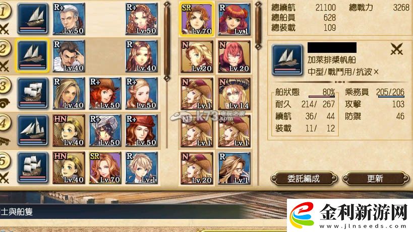 大航海時代5船只種類差別