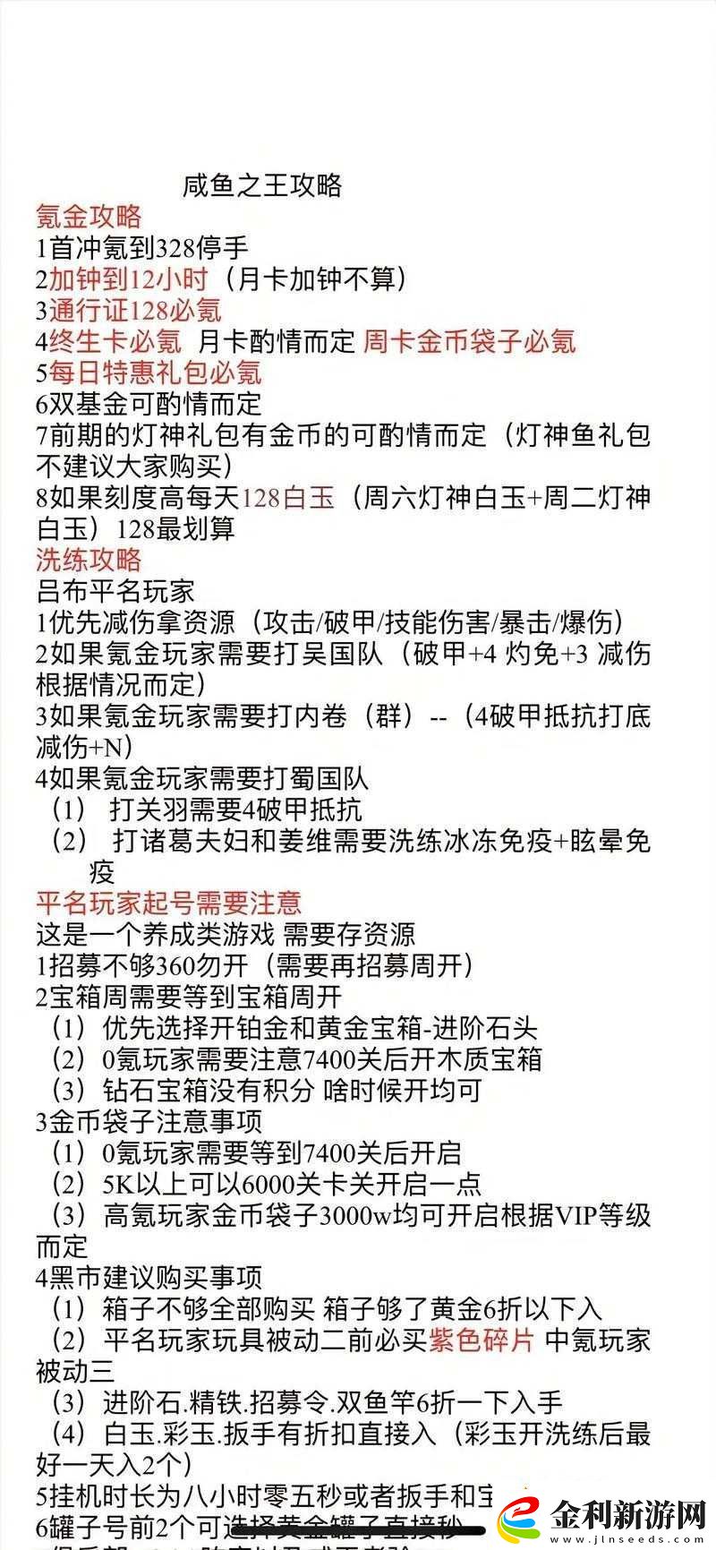 必看咸魚(yú)之王春日祈雨玩法揭秘!3步拿滿(mǎn)獎(jiǎng)勵(lì)攻略