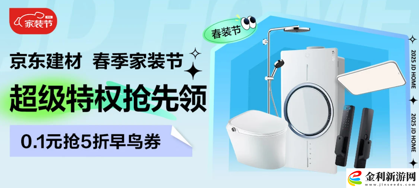 智能馬桶一體機跌至