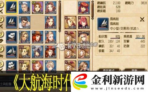 大航海時代5船只種類差別