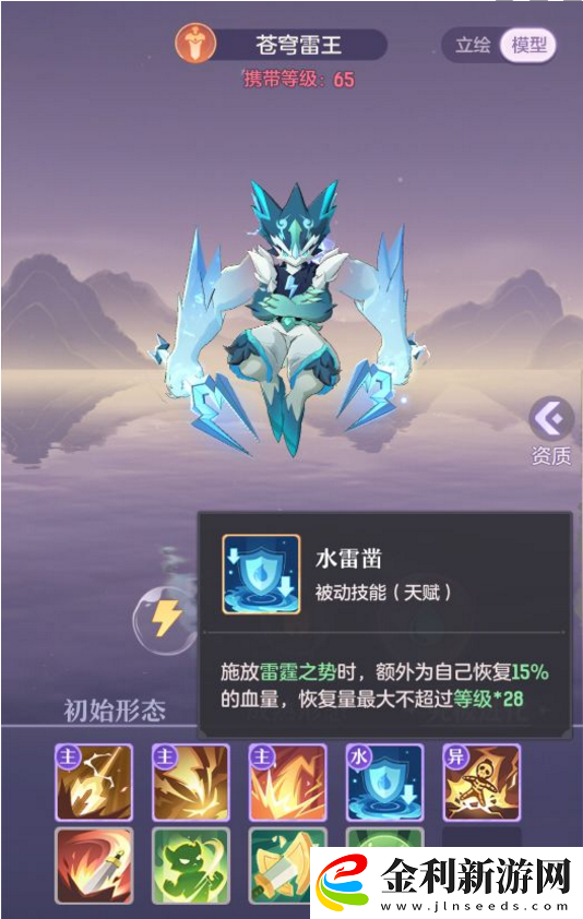 長(zhǎng)安幻想蒼穹雷王怎么打書好