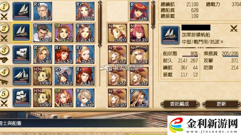 大航海時代5船只種類差別