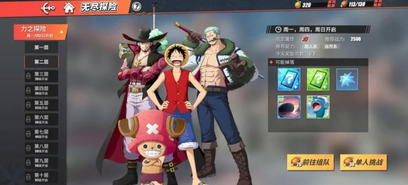 航海王熱血航線全面攻略