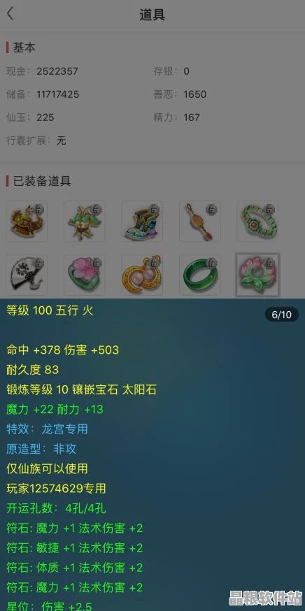 QQ飛車全面解析