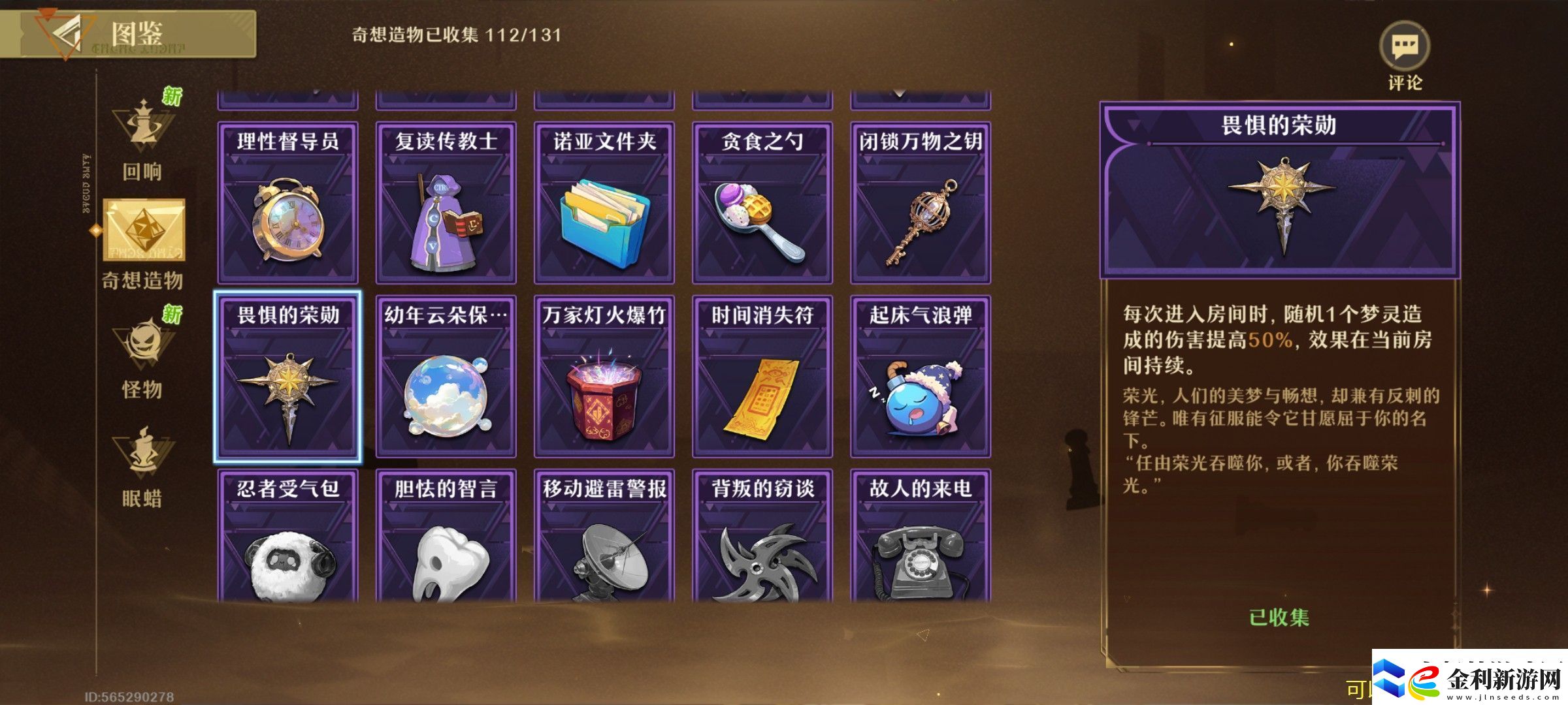 無盡夢回打造頂級暴富普攻盤攻略