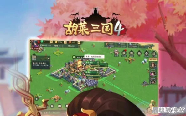 胡萊三國(guó)4深度攻略全解析