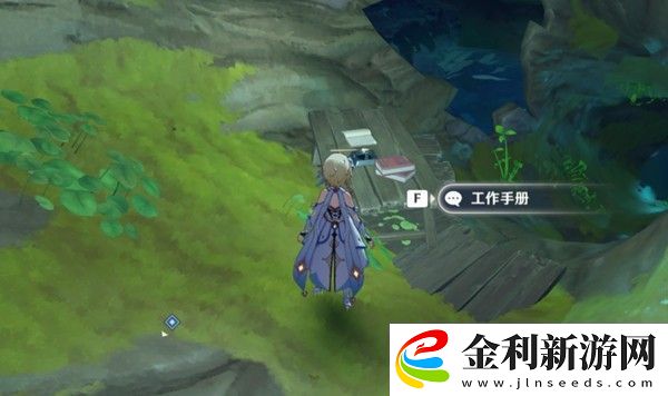 原神請勿長期食用成就