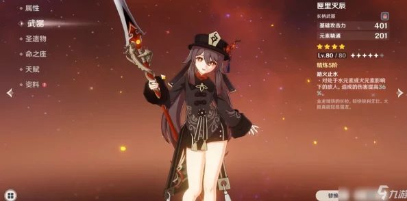 原神胡桃武器精選深度解析