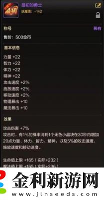 DNF手游最初的勇士稱號獲取攻略DNF手游最初的勇士稱號獲取方法