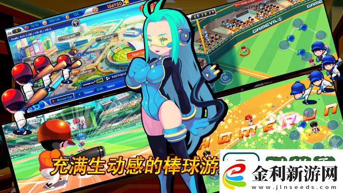 棒球明星2013如何更加精確的擊打