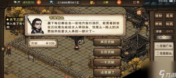 煙雨江湖深度攻略